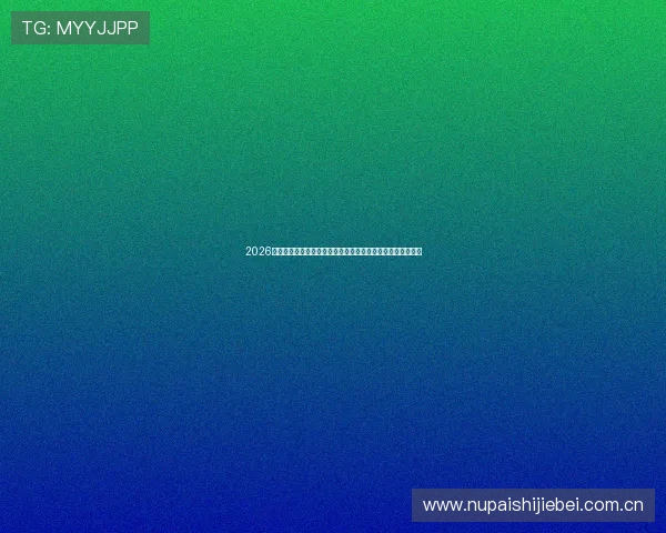 2026年世界杯伊拉克与挪威比赛比分预测及赛前球队状态全面解析 2026年世界杯伊拉克与挪威比赛比分预测及赛前球队状态全面解析